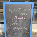지평베이커리