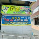 휘폴수영장 이미지