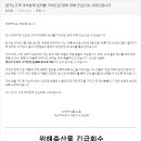 대상주식회사천안공장