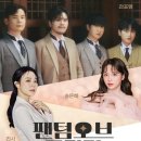 팬텀오브 뮤지컬 이미지
