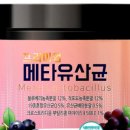 메타주스