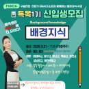 우반장 | [합격후기_4편]미추홀외고[인주중3 김O유] 판다특목반 수기[4편]