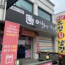 유성칡냉면 이미지