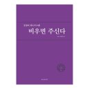 건교의 숲
