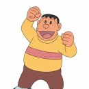 퉁퉁이네