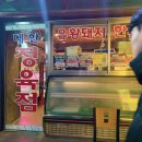 중화정육점 이미지