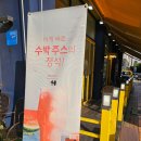 빽다방청라sk뷰점