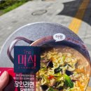 CU 행당삼부소월점 | 20240512 gs25서울숲더샵점&amp;CU 행당소월삼부점