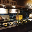 자연떡집 이미지