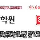 김샘영어센터