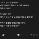 뿌리입장문 보고 빡친 넥슨직원.blind 이미지