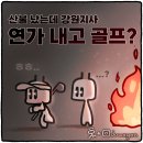 'Netizen 시사만평(時事漫評)떡메' '2023. 4. 18'(화) 이미지