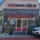 무안팥죽 이미지