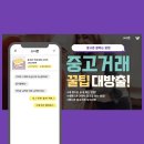 &#34;중고폰 거래 고민인 당신, 소녀폰 후기로 해결하세요!&#34; #중고폰추천