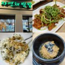 시골자연채쌈밥 | 발산역 한식 맛집 자연채쌈밥 양천향교본점 자연채쌈밥 시래기밥 주차