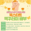 남구 청소년도서관 이미지