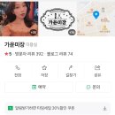 가윤미장 이미지