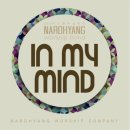 순전한 나드 이미지