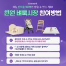 벼룩시장 - 동두천시 동광로 103 | 링크맘 용인본점 1,000원 벼룩시장 후기｜19번 입장해서 매트 득템! 임산부 출산 준비 추천