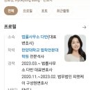 방효경변호사