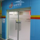 플러스알파학원