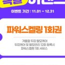 닥터포헤어전주
