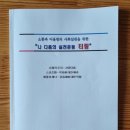 이불마을관리 사회적협동조합 이미지