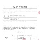 (주)대성종합엔지니어링