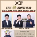 북수원자이에덴공인중개사사무소 | [공지] 네이버 지식인 엑스퍼트 (전문가) - 부동산 명인 정유진 소개