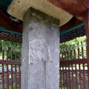 충주시 주덕읍 제내리 이정지 묘갈명(李廷芝墓碣銘) 이미지