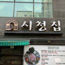 시청집 이미지