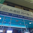 부전천연조미료