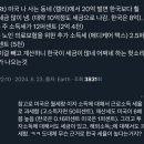 한국 부자가 미국 부자보다 세금 더 낸다! 이미지