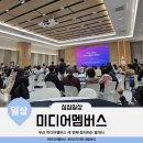 멤버스 | 부산의 매력을 남기는 버스기사! 시민기자단 2026년 미디어멤버스 발대식 참석 후기