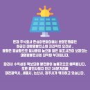 한성태양광발전소 이미지