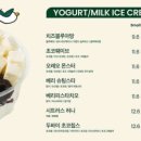 그릭베리