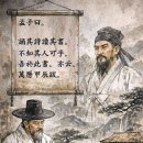 ▣24. 서남명집후(書南冥集後)-甲辰-진짜 독서는 사람을 읽는 것- 이미지