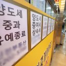 양상공인중개사사무소 이미지