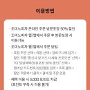 도미노피자안양 네이버블로그