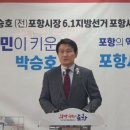 포항시장 이미지