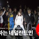 🎥 설날 오페라 상영회 &#39;방황하는 네덜란드인&#39;, &#39;오늘란도 핀토 파쵸&#39;, &#39;리골레토&#39; 이미지