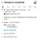 역전우동0410부천
