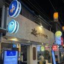 서촌건어물 이미지