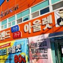 평택가구랑 이미지
