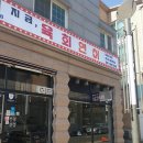 지금;육회연어 이미지