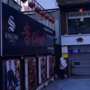 장안공단2길 L | [서울 동대문구]송셰프 장안점ㅣ가족식사룸 남자친구 첫 가족소개 💕