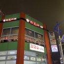 송화강마라훠궈