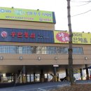 경기도 수원시 영통구 권선로908번길 이미지