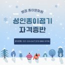 화성종이문화원
