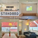 대구 동대구역 신상카페 스탠다드커피하우스